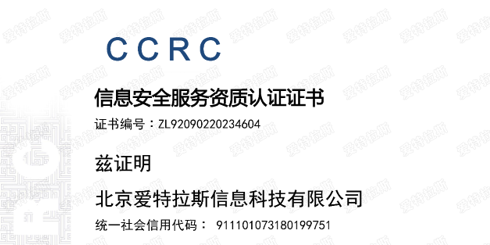 強化安全和服務，愛特拉斯喜獲CCRC三級服務認證