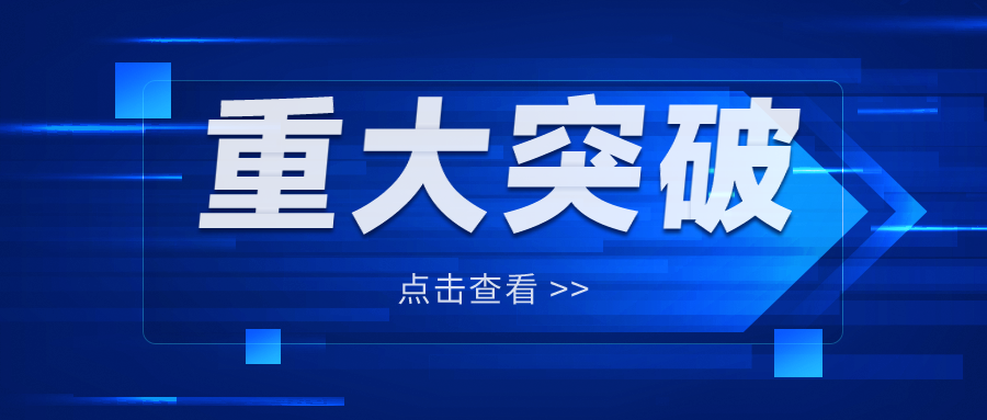 重大(dà)突破:多源視頻與遙感智能監管平台上線